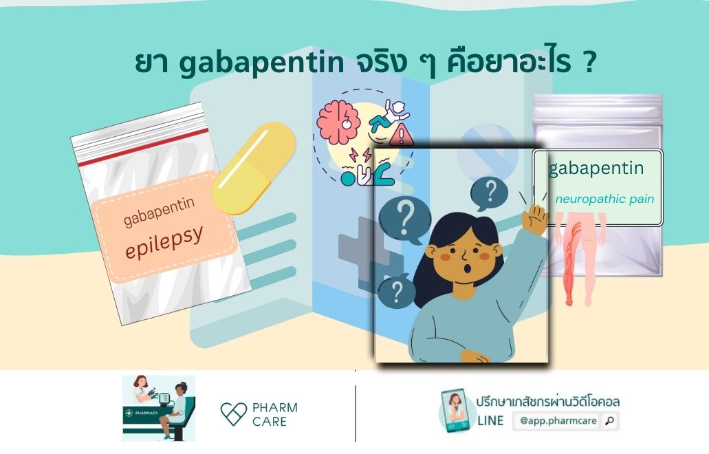 Buscopan คือยาอะไร ใช้รักษาอาการอะไร