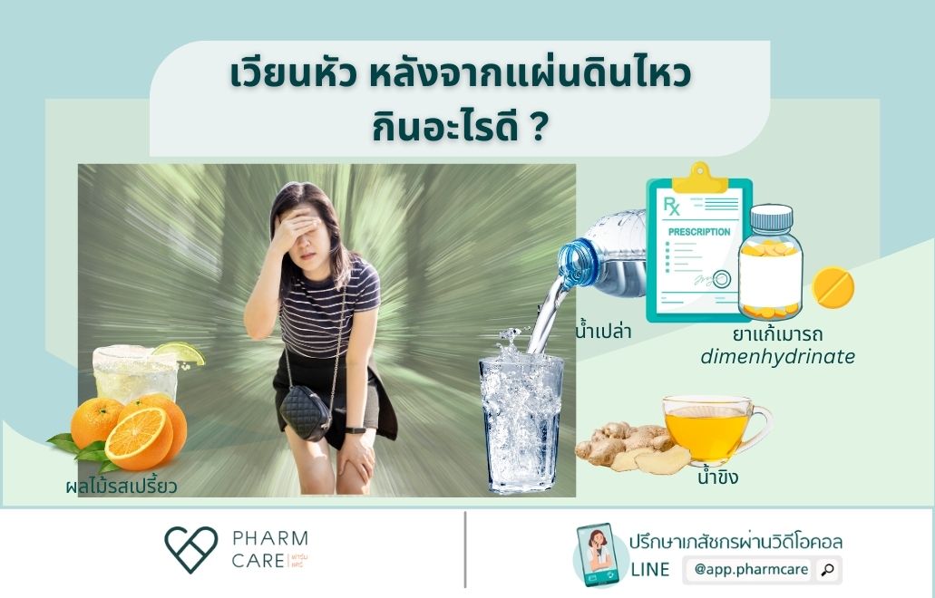 ยาเบตาฮีสทีน(betahistine) เช่น SERC หรือ MERISLON ฯลฯ คือยาแก้วิงเวียน ...